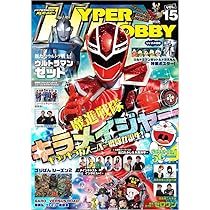 S.M.H. vol.14 ホビージャパン　ムック本 S.M.H. vol.14 ホビージャパンムック本